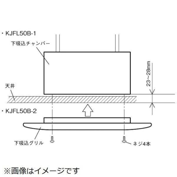 ダイキンハウジングエアコン 下吸込フィルタチャンバ KJFL50B-1 建築資材 空調設備 A3506G17 NEXPOTALLINN_EU