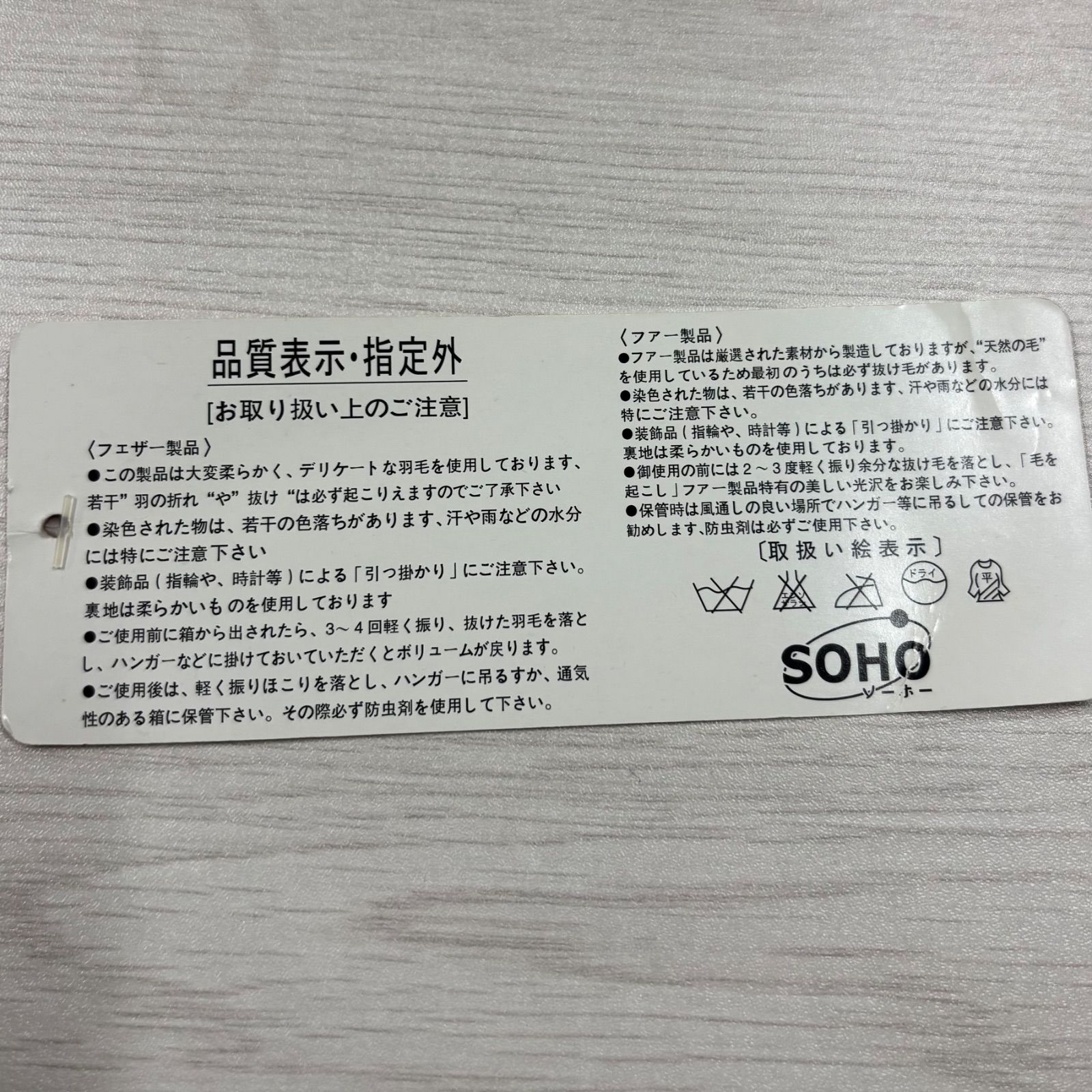 フォックスショール ファー