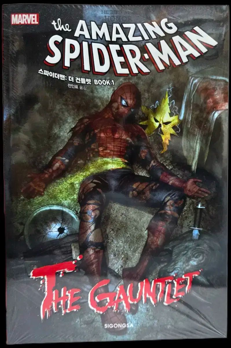 時空社 ザ スパイダーマン ガントレット セット issue含む