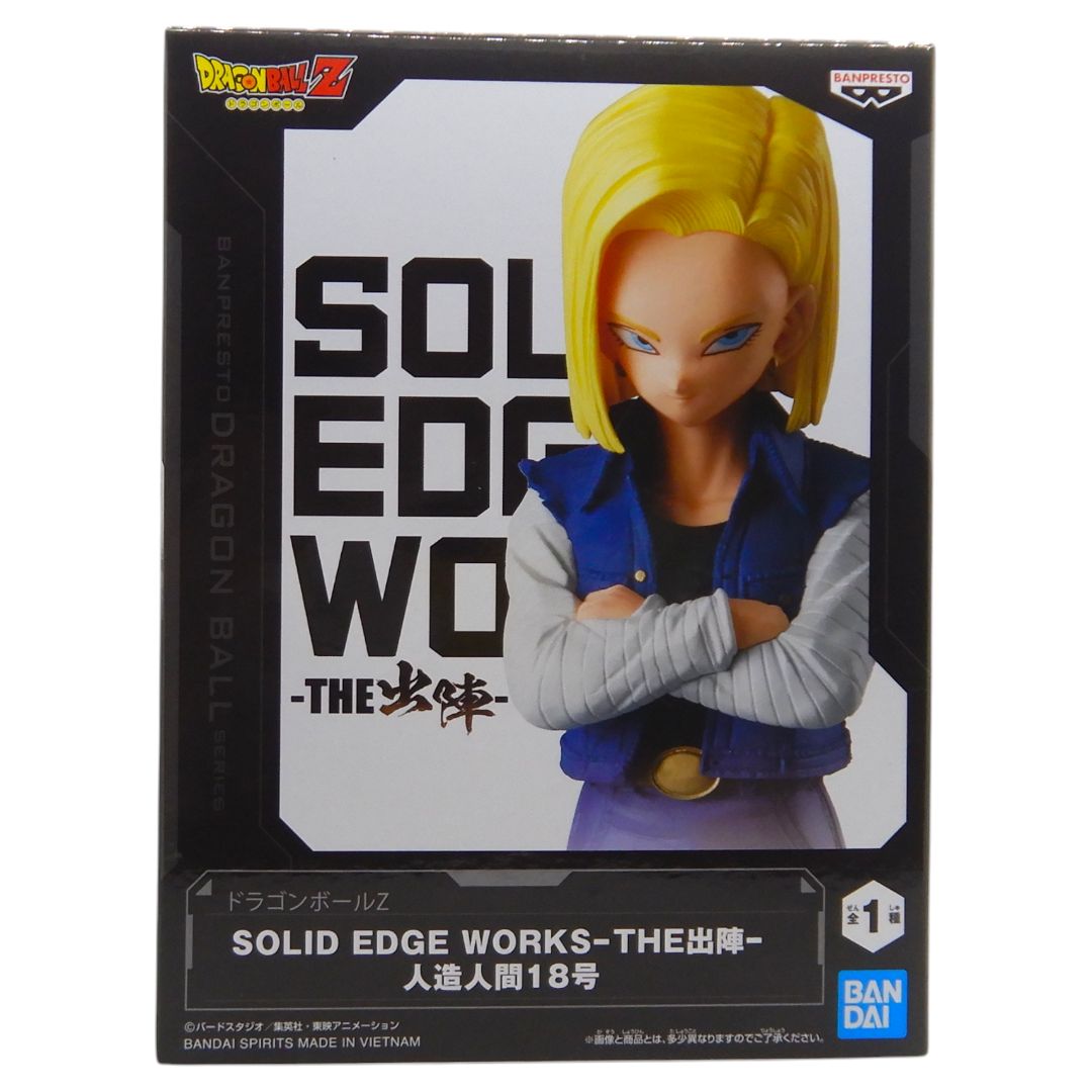 【新品未開封】ドラゴンボールZ 　人造人間18号　出陣　7個セット ドラゴンボールZ SOLID EDGE WORKS THE出陣人造人間18号 - メルカリ