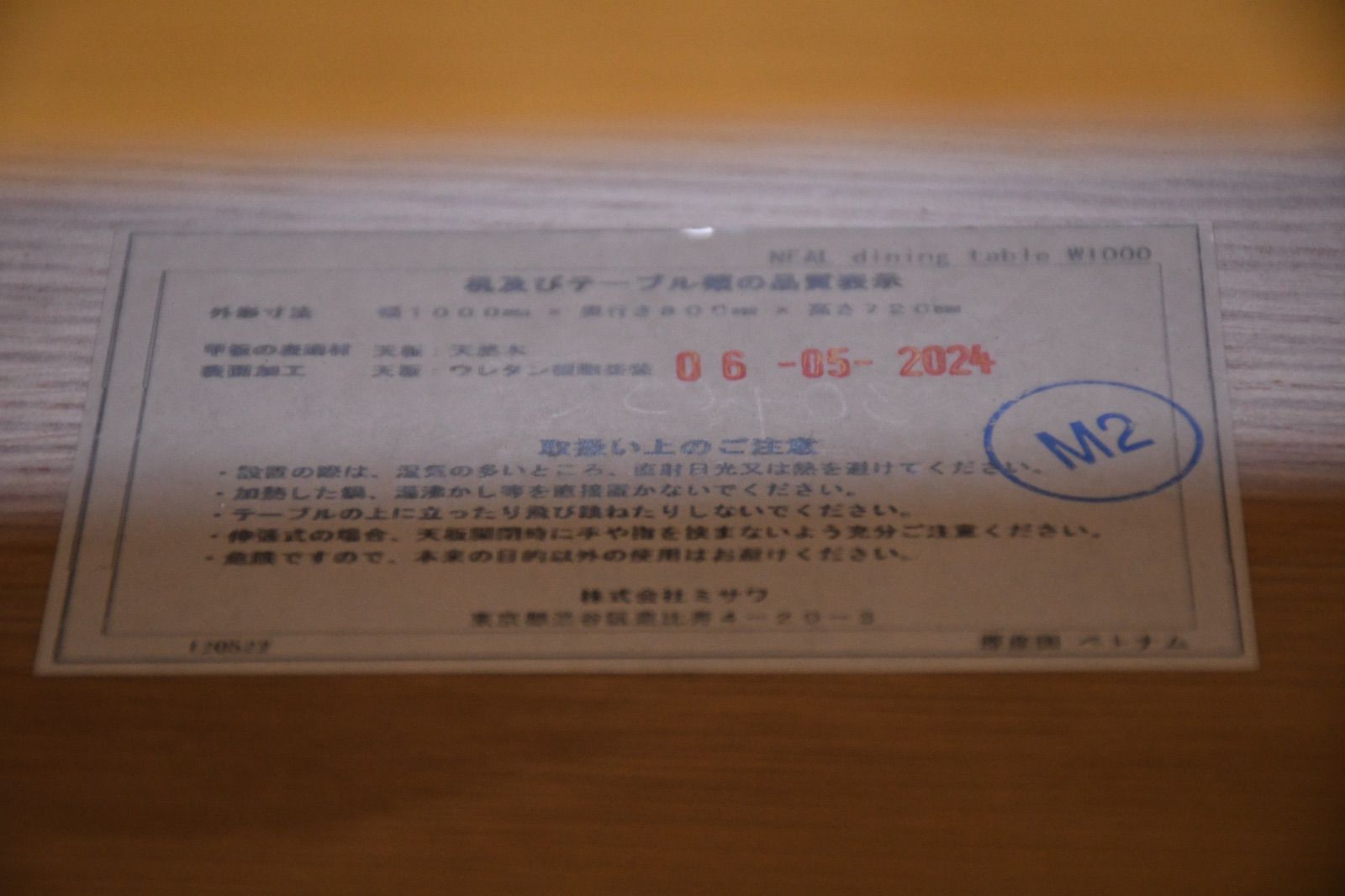 オーク材 北欧スタイル