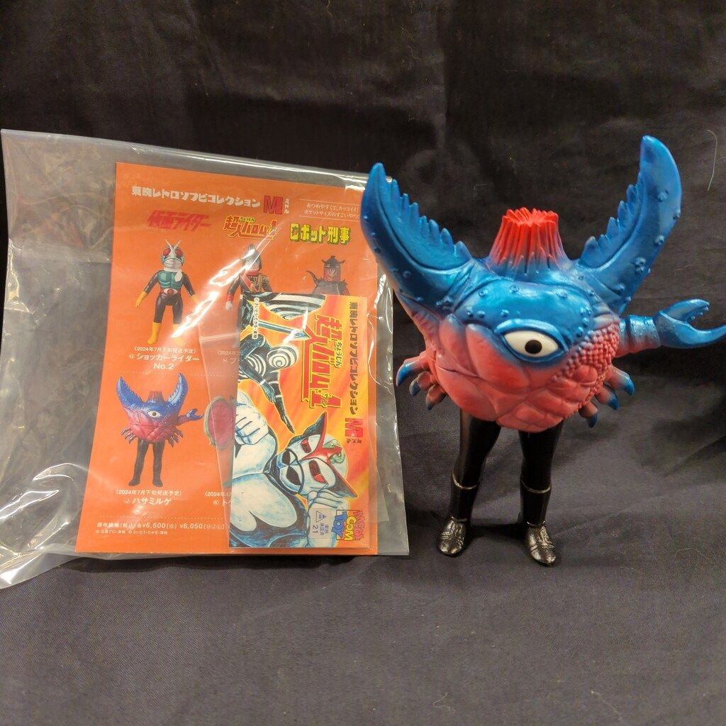 メディコム・トイ ミドルサイズ/東映レトロソフビコレクション 超人