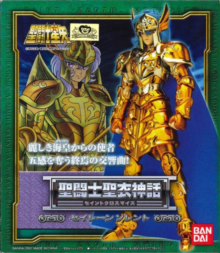 バンダイ 聖闘士聖衣神話 セイントクロスマイス 【セイレーンソレント