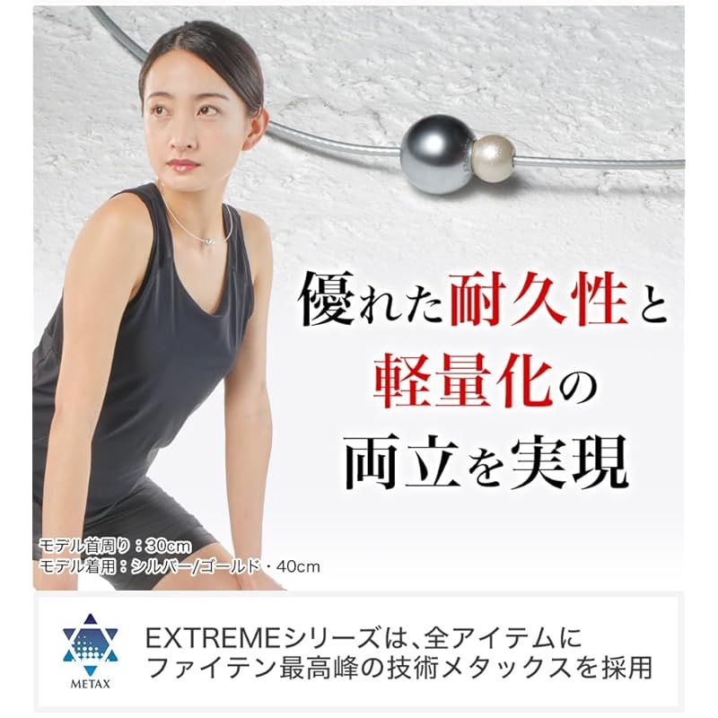 phiten ファイテン RAKUWA ネックレス ワイヤー EXTREME ミラーボールツイン シルバー ゴールド 45 cm 肩こり 首こり ファイテン先端技術メタックス採用