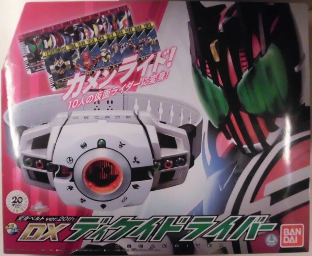 驚きの破格値，限定SALE バンダイ 変身ベルト ver.20th 仮面ライダーディケイド DXディケイドライバー その他