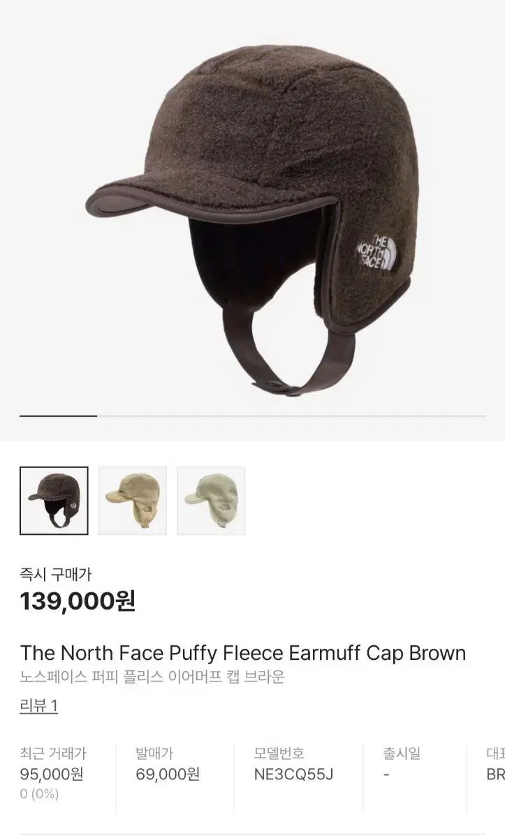 THE NORTH FACE ザノースフェイス ファー フリース イヤーマフ キャップ ブラウン