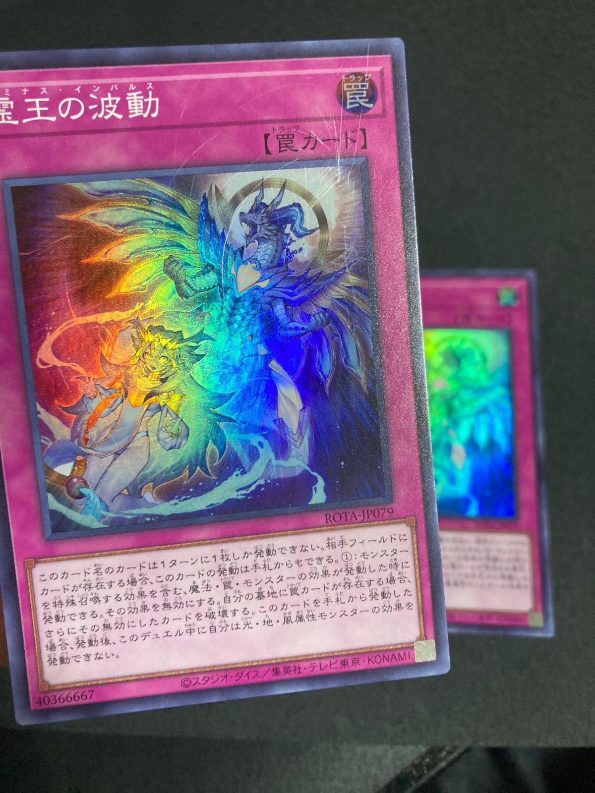 霊王の波動 スーパー 3枚 - メルカリ