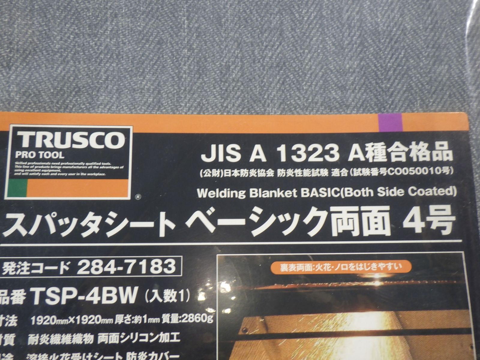シリコン両面加工 TRUSCO トラスコ スパッタシートベーシック両面 4号 1920X1920 TSP-4BW