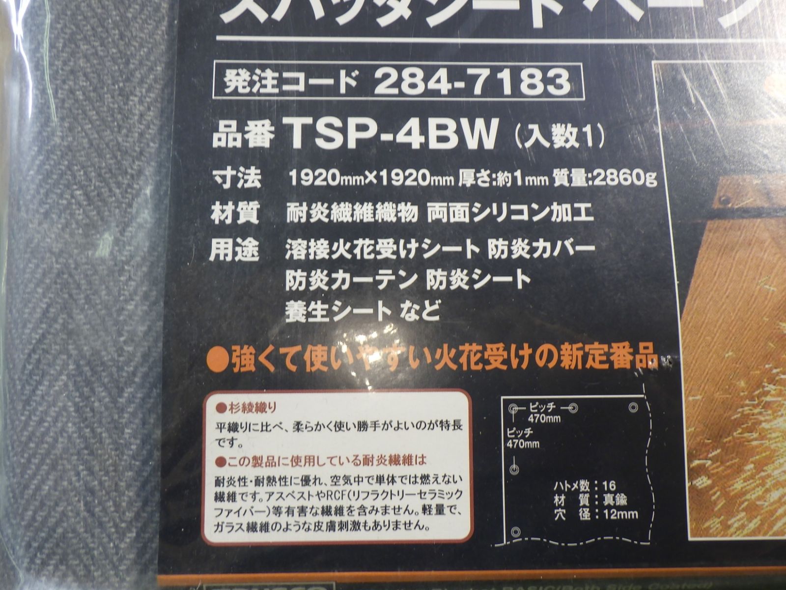 シリコン両面加工 TRUSCO トラスコ スパッタシートベーシック両面 4号 1920X1920 TSP-4BW HRDEVELOPMENT_JP