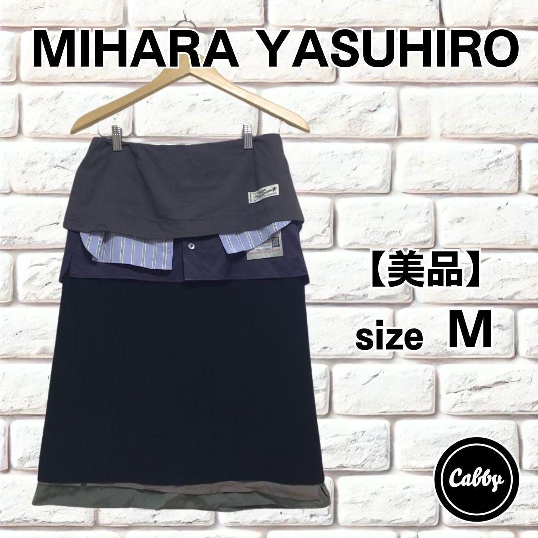MAISON MIHARA YASUHIRO メゾンミハラヤスヒロ マルチレイヤードスカート サイズM