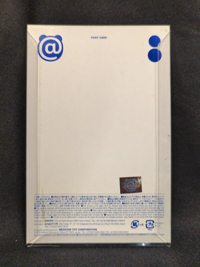 MEDICOMTOY BE RBRICK MY FIRST B BY Colette ver WWW_STEELWINDOWSANDDOORS_COM