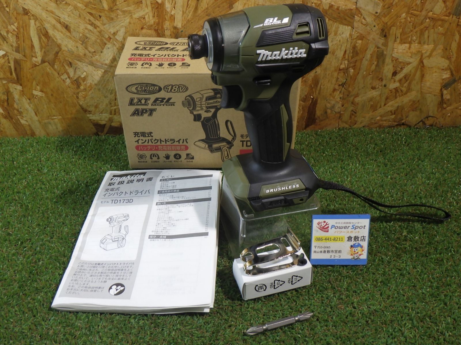 人気のオリーブ ♥品 マキタ 18V 充電式インパクトドライバ TD173DZO オリーブ色 本体のみ バッテリ 充電器 別売