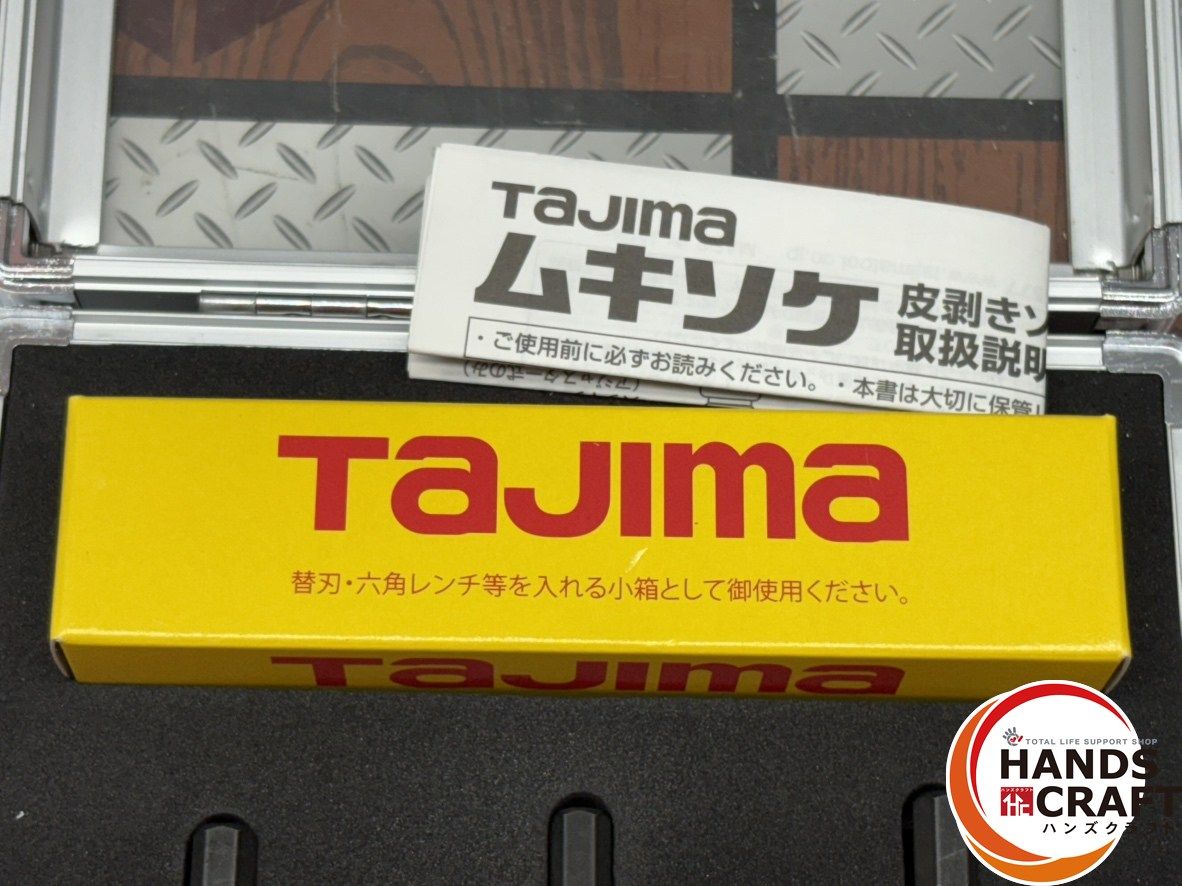 ハンズクラフト佐賀