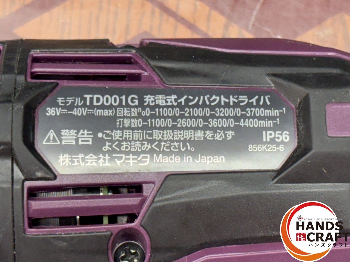 TD001GDXAP インパクトドライバ