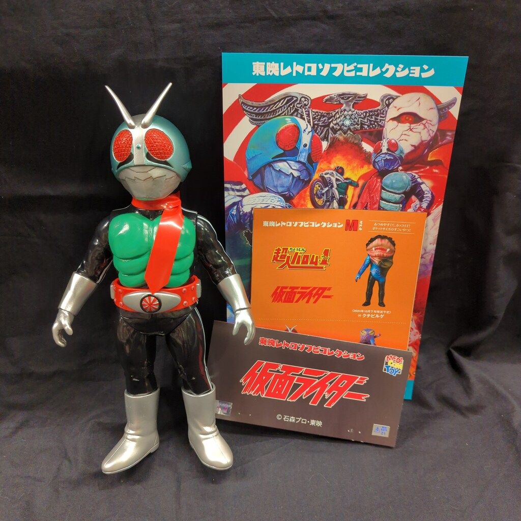 MEDICOM TOY ソフビ 仮面ライダー ダブルライダーカラーVer 東映レトロソフビコレクション仮面ライダー新 東映レトロソフビコレクション 仮面ライダー新1号 ダブルライダーカラーVer.