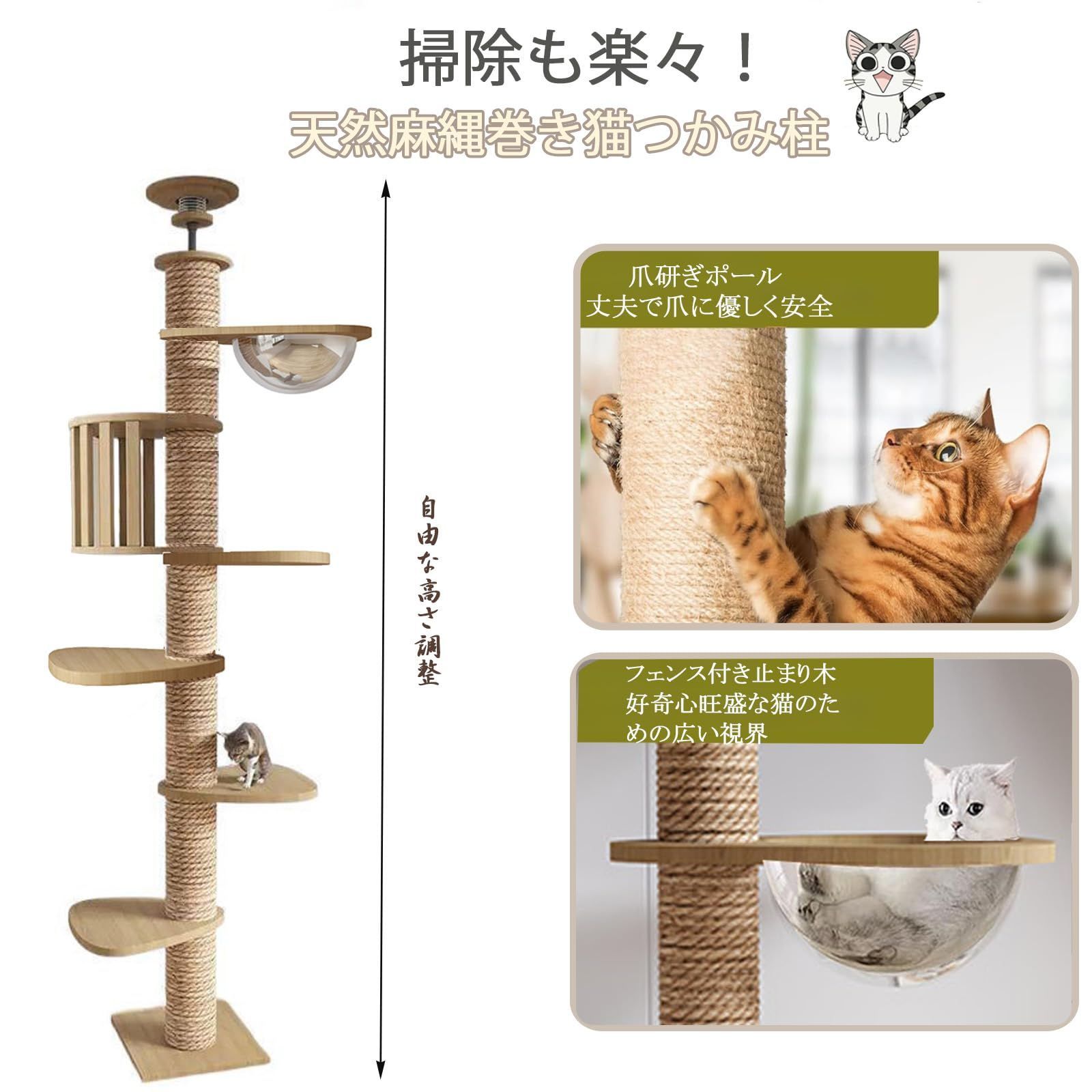 商品 キャットタワーキャットタワー 突っ張りタイプ木製スリム大型猫用タワーキャット木登りタワー 宇宙船付き シングル固定 置き型猫タワー 省スペースハンモック多頭飼い の新スタイル Yinanroa 安定性良い猫ツリー キャット高さ調整人気ラ