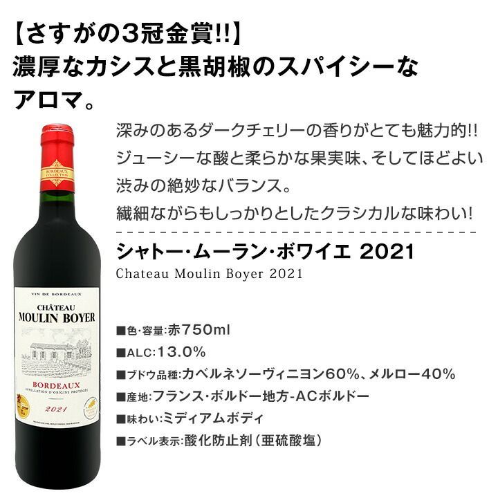 格上ブライ・コートボルドー含 すべてスランス 赤セレクション 10本