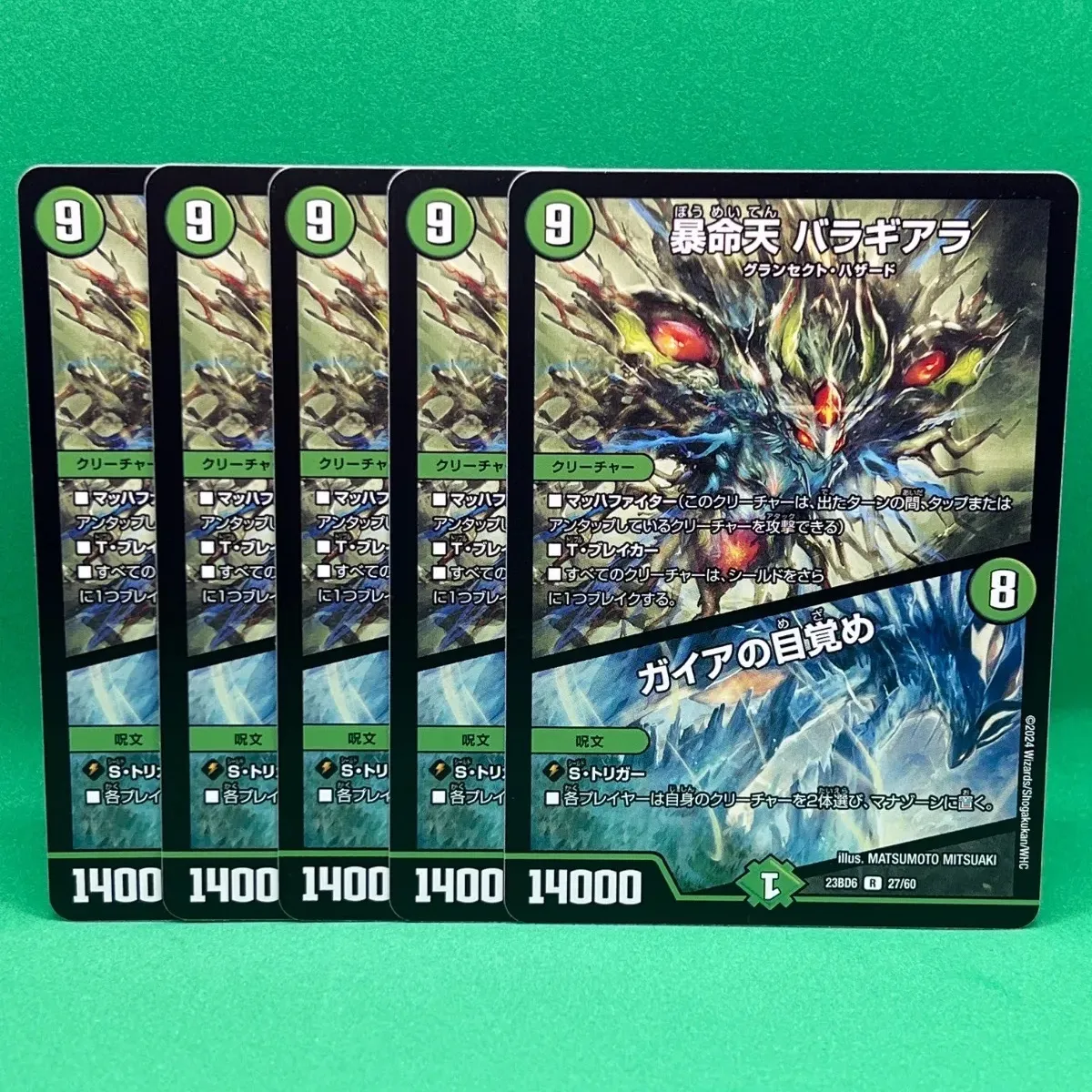 バラギアラプレイマット プレイマット『[DMPランキング]天地命動バラギアラ』【サプライ】{-}