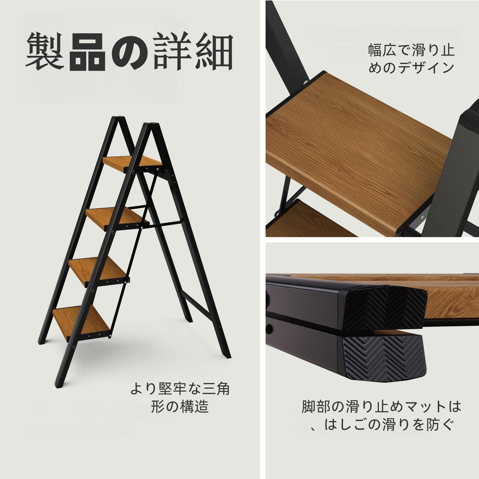 MERDIVEN 幅広ステップ 脚立 4段 超軽量アルミ製 折りたたみ式 耐荷重150kg 滑り止め付き 省スペース収納 室内外対応 踏み台 のあるブラック＆ウッドデザイン HRDEVELOPMENT_JP