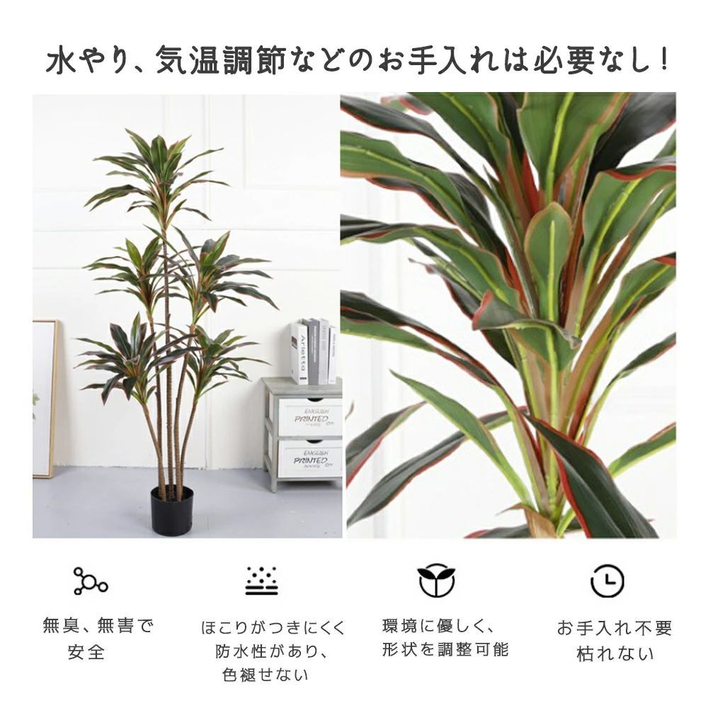フェイクグリーン 観葉植物 リアル 人工観葉植物 高さ140cm コルジリネ ターミナリス お手入れ不要