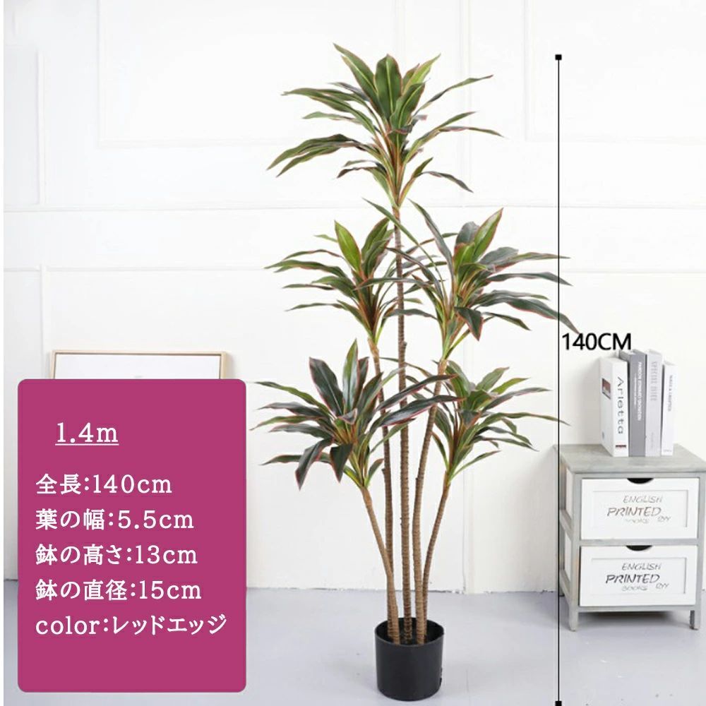  フェイクグリーン 観葉植物 リアル 人工観葉植物 高さ140 cm コルジリネ ターミナリス お手入れ不要 人工観葉 フェイクグリーン フラワー ガーデニング