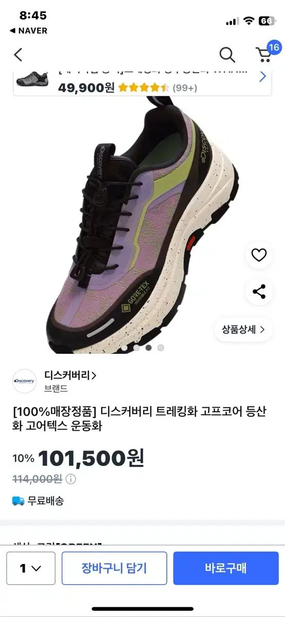 DISCOVERY GORE-TEX トレッキングシューズ ラベンダー 250