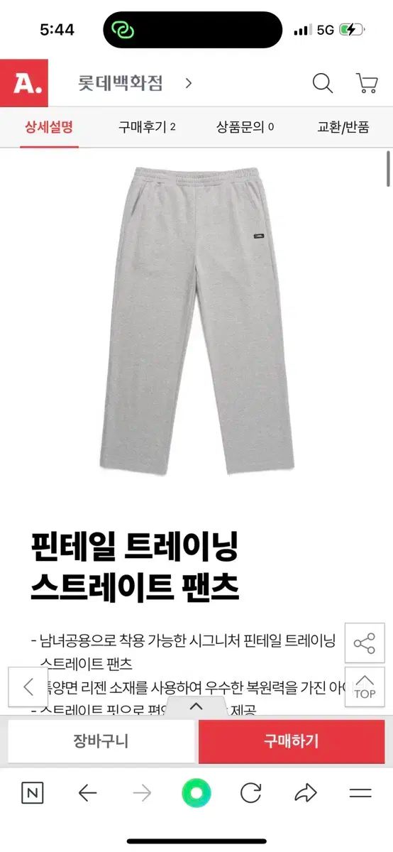 ナショナルジオグラフィック トレーニングパンツ n243upt010