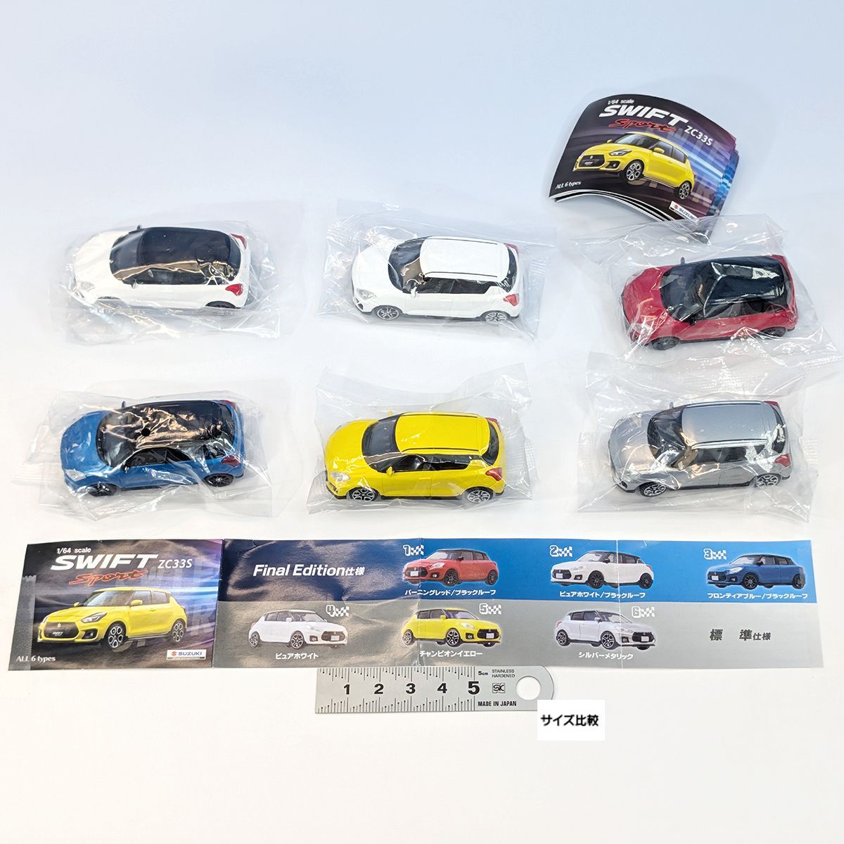 カ*ズ様 spark ミニカー 5点セット カ*ズ様 spark ミニカー5