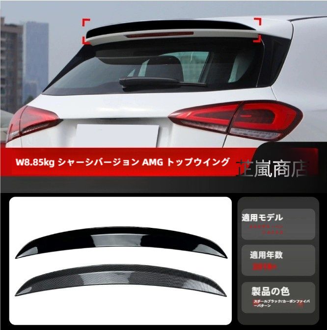 2018 年以降 メルセデス ベンツ A クラス W177 A180|A200|A220|A35 AMG ハッチバック用 ルーフスポイラー 改装パーツ