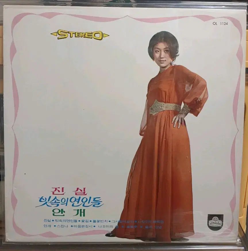 チョン フンヒ LP 早い 霧|真実 雨の中 恋人たち EX