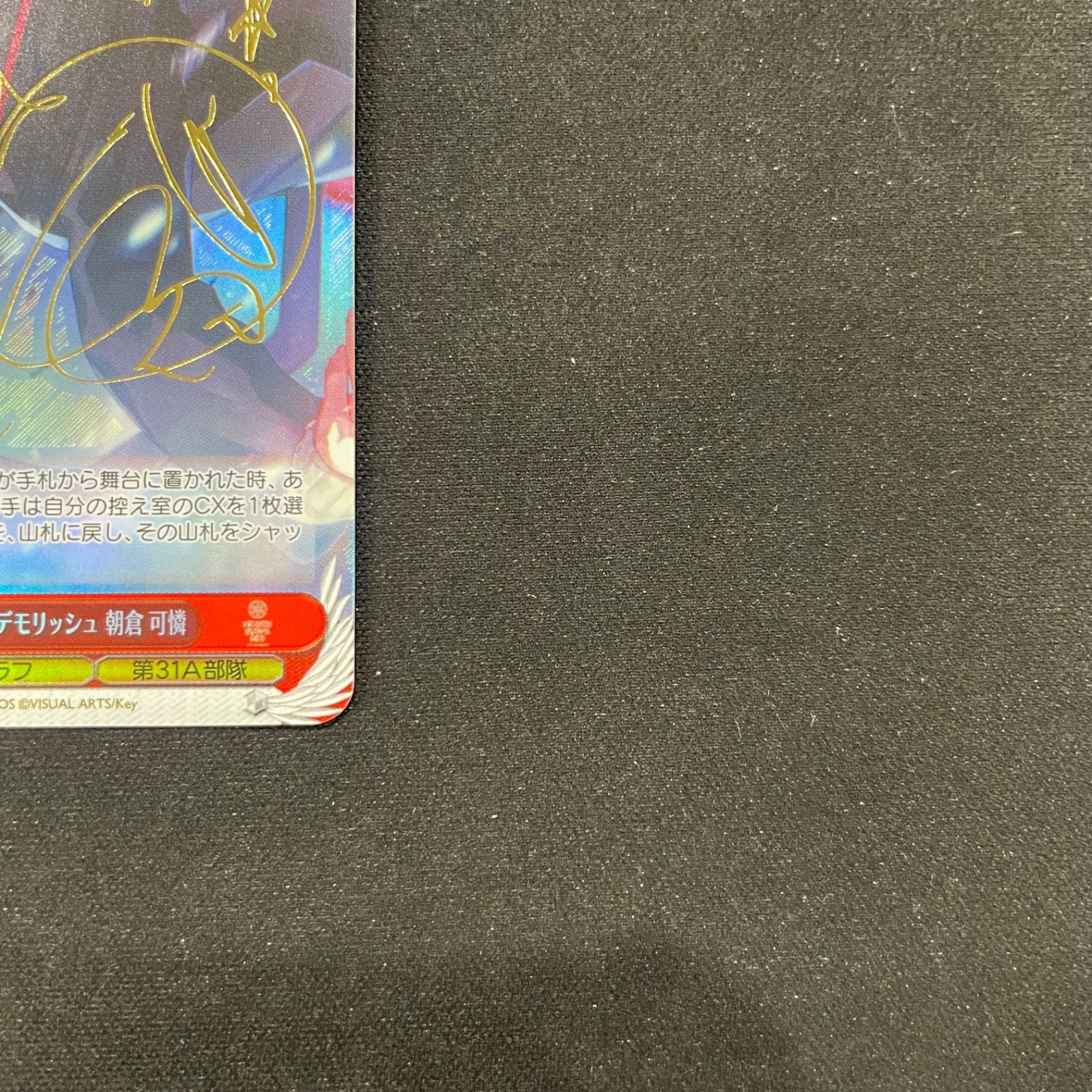 ヴァイスシュバルツ シークレットサービスデモリッシュ朝倉可憐 HBR