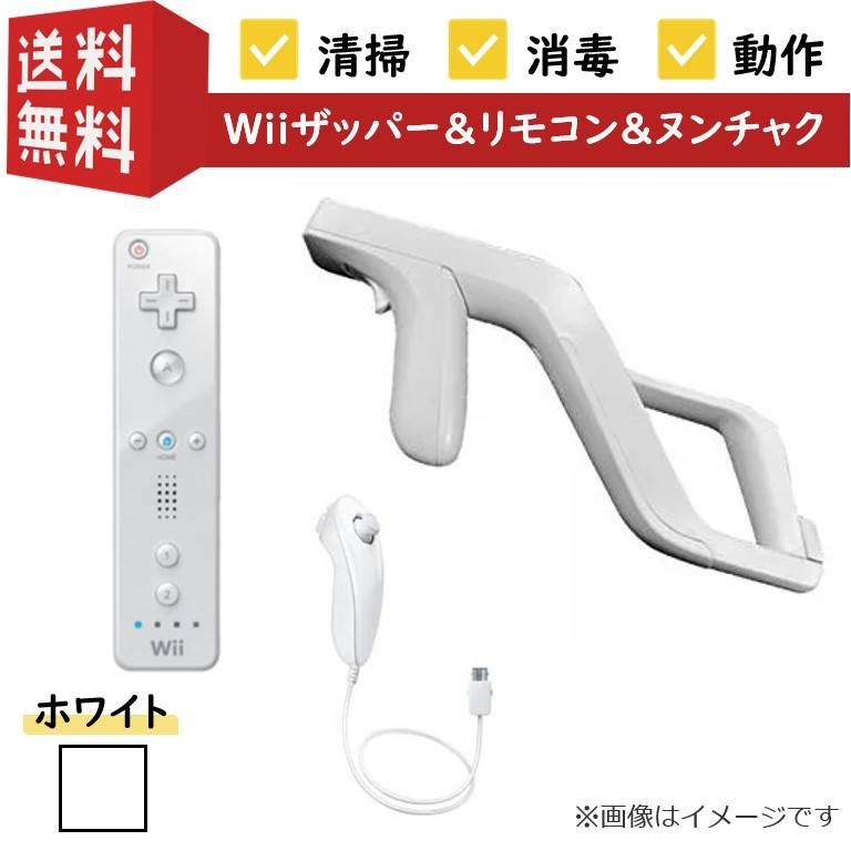 3点セット】【動作確認済み】任天堂 Wii リモコン ヌンチャク