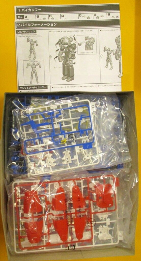 バンダイ スーパーミニプラ マシンロボ クロノスの大逆襲 バイカンフー