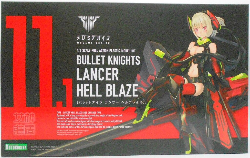 コトブキヤ メガミデバイス BULLET KNIGHTS ランサー HELL BLAZE 再