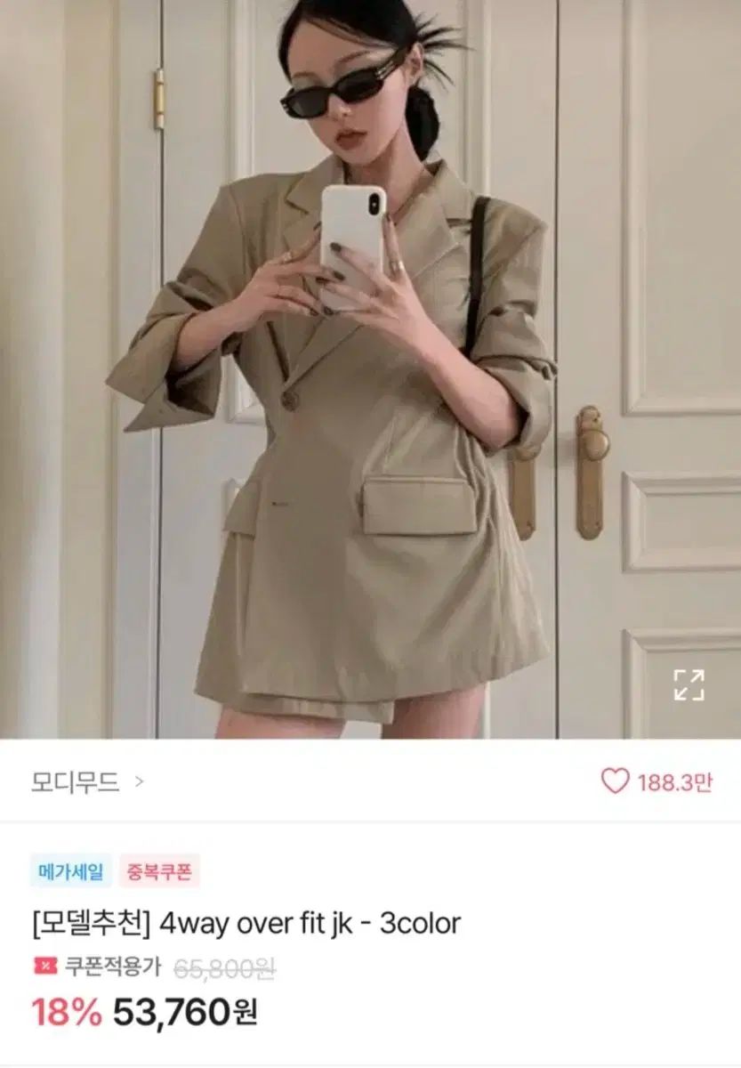 モディムード ジャケット スカート セットアップ