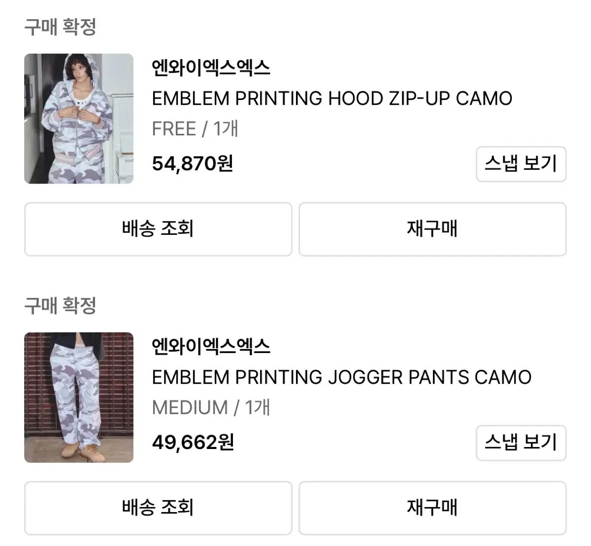 NYエクスエクス カモ フードジップアップ パンツ セットアップ