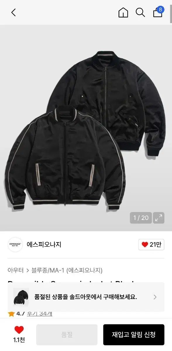 エスピオナージ リバーシブル スーベニアオフィシャル ジャケット XL