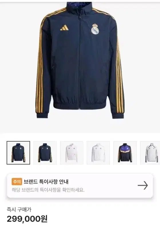 アディダス ル マドリード アンド ジャケット レジェンド インク m