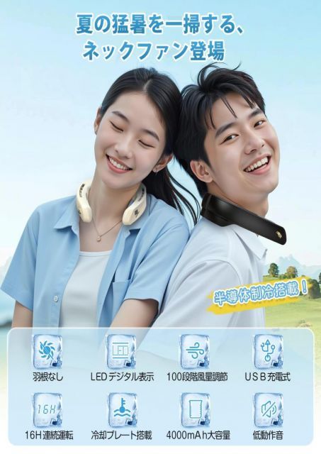YOIIYO ネッククーラー 冷却プレート 首掛け扇風機 ネックファン 100段階風量調節 4000 mAh大容量バッテリー 扇風機 羽なし 急速充電 携帯扇風機 首掛けクーラー 首 冷却 冷やす ペルチェ 軽量設計 スポーツ アウトドア 山登り