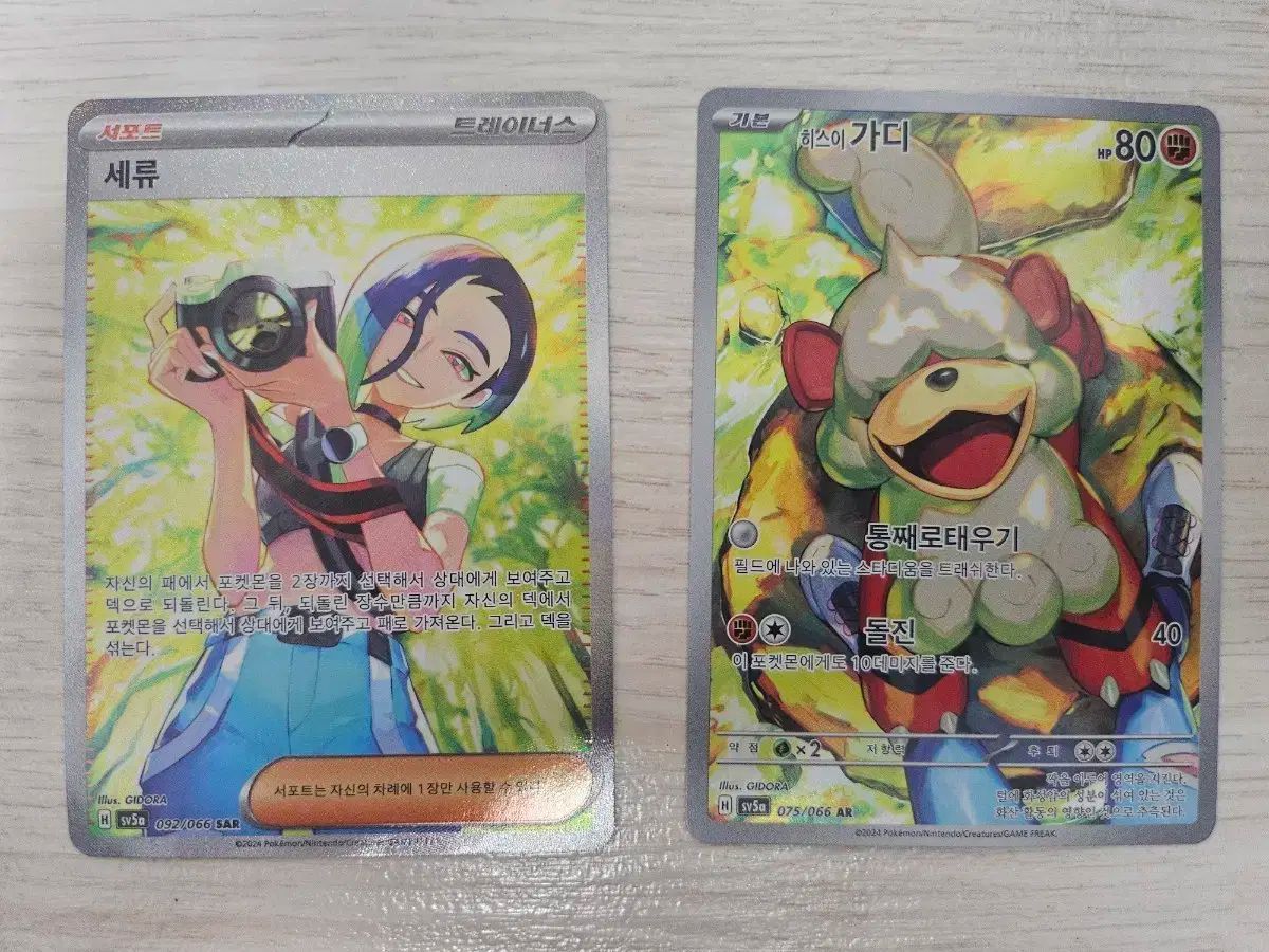 ポケモンカード セ류 SAR ヒスイ ガーディ ARカード