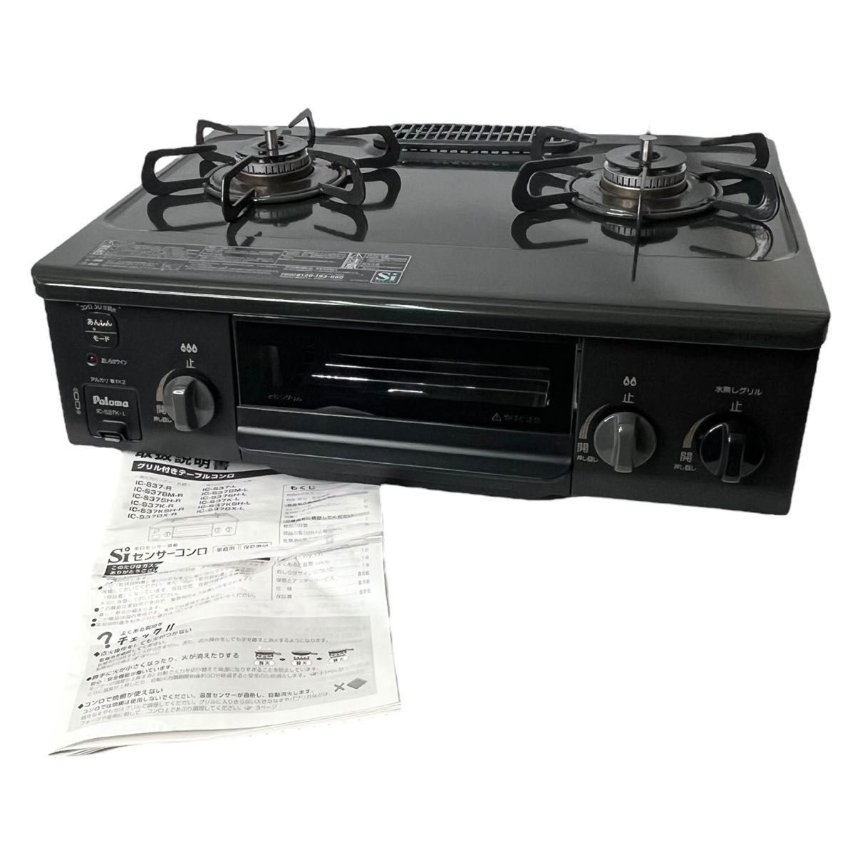 Paloma パロマ ガスコンロ IC-S37K-L 都市ガス グリル♥