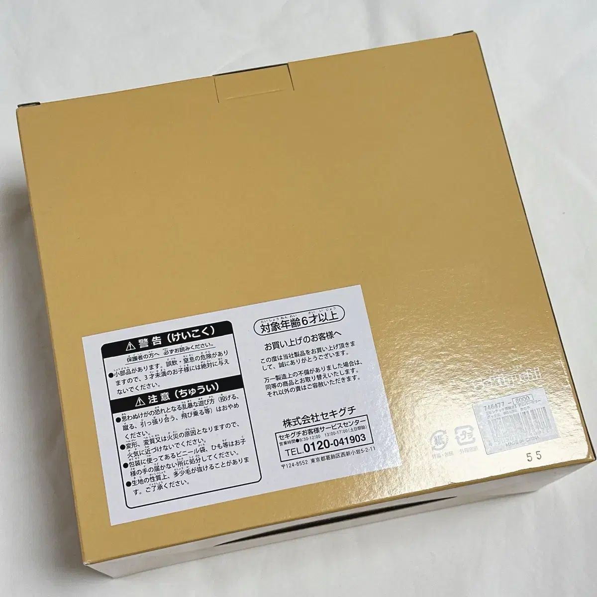 モンチッチ展示会ベビッチ