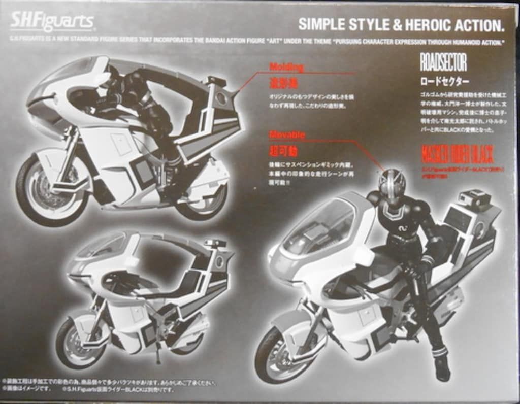 仮面ライダーBLACK テレビパワーDX ロードセクター 仮面ライダー