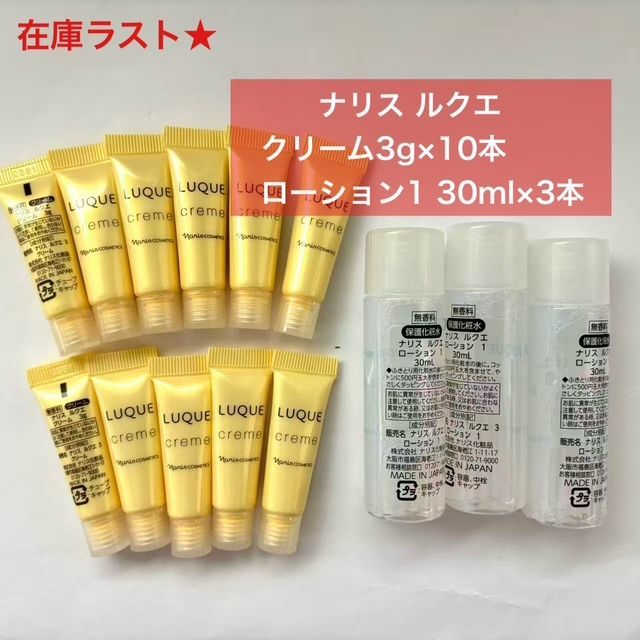 ナリス  ルクエ3  ローション　　3本 ナリス化粧品ナリス ローションⅠ 3本セット ナリス化粧品ナリス