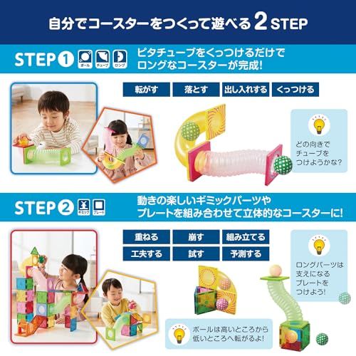 ピープル ピタゴラス 知育いっぱい!ボールコースターロング 磁石の力で 遊べる つくれる ひらめきが育つ PGS-147 mp