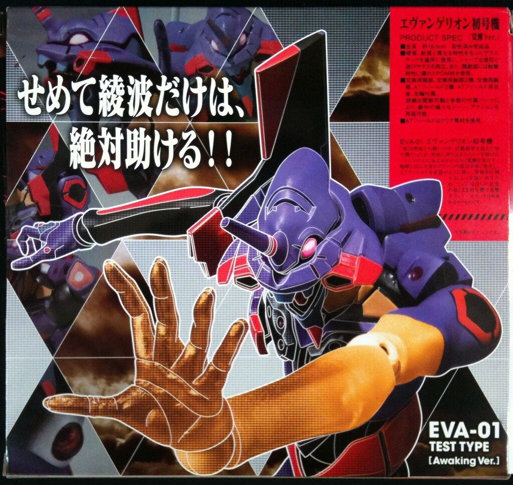 バンダイ ロボット魂/エヴァ新劇場版 破 エヴァンゲリオン初号機 覚醒