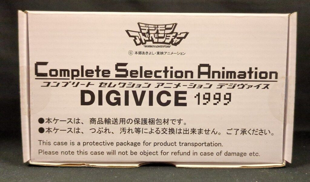 □デジモン　デジヴァイス 1999 コンプリートセレクション　アニメーション Complete Selection Animation DIGIVICE 1999
