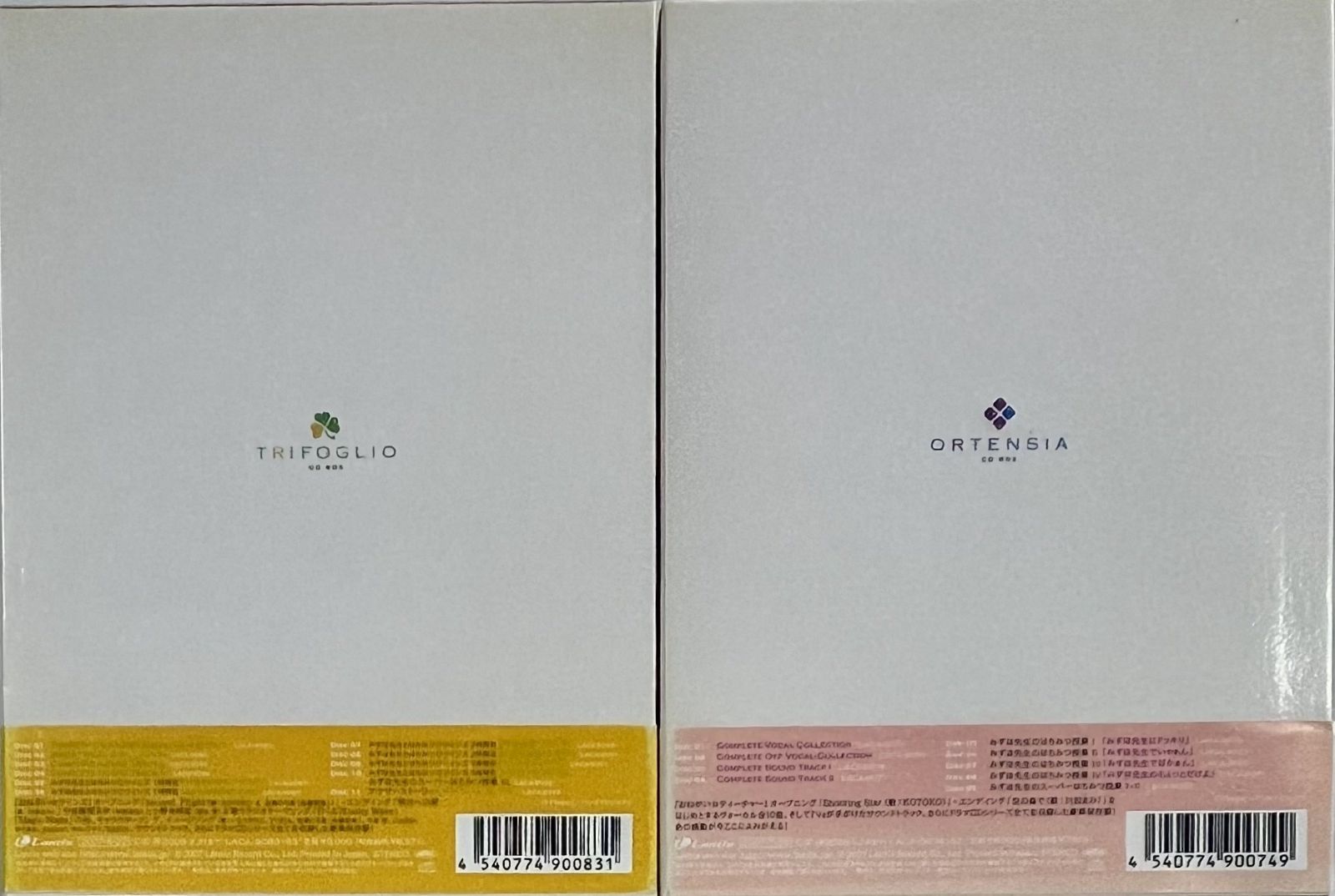 おねがい ツインズ CD BOX 版 2種セット