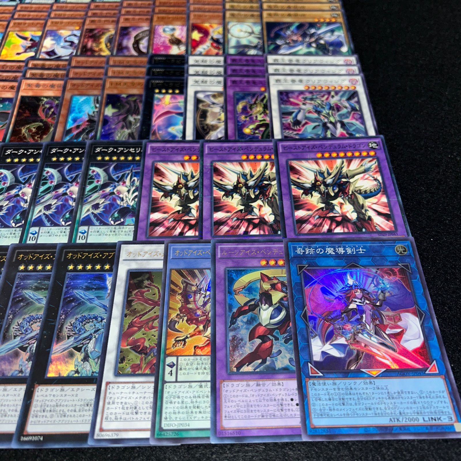 No.PP80 遊戯王 EMオッドアイズ魔術師 デッキパーツ 覇王龍 榊遊矢