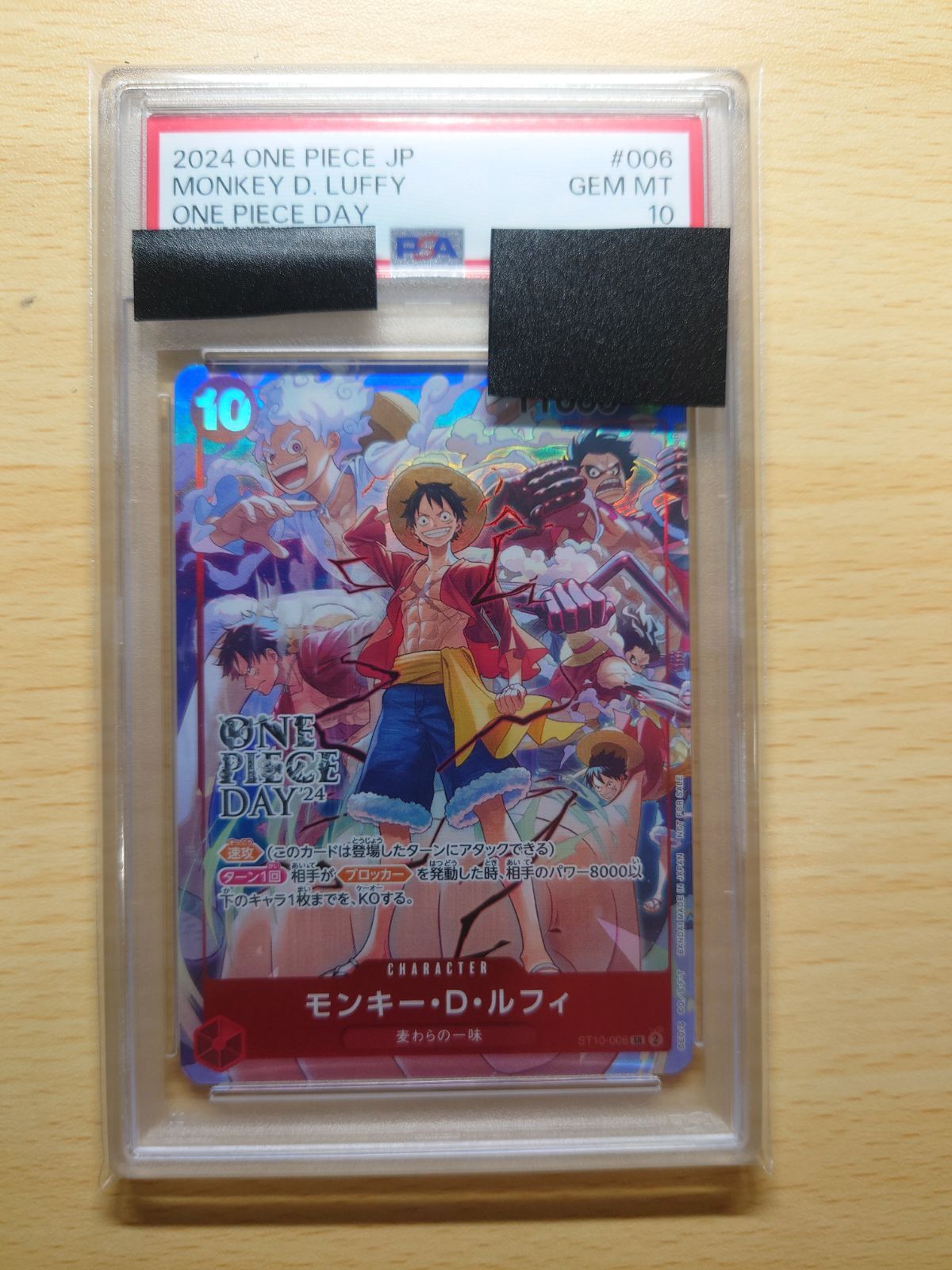  【PSA10】ルフィ：illust.otton SR パラレル ST10-006 ワンピース カードゲーム